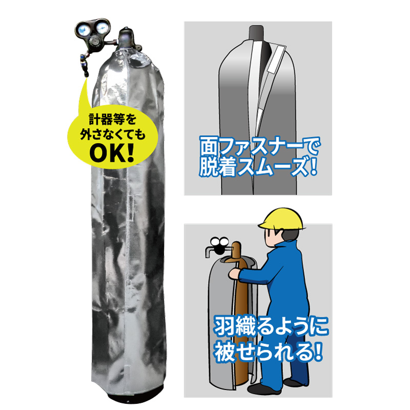 TA-O2-OP／TA-AC-OP ターポリンボンベカバーオープン式｜製品